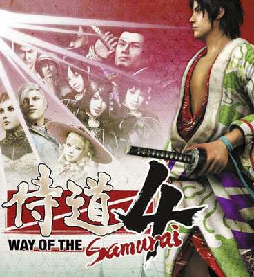 Way of the samurai 4 концовки